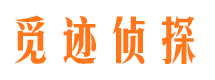 临潼市私家侦探